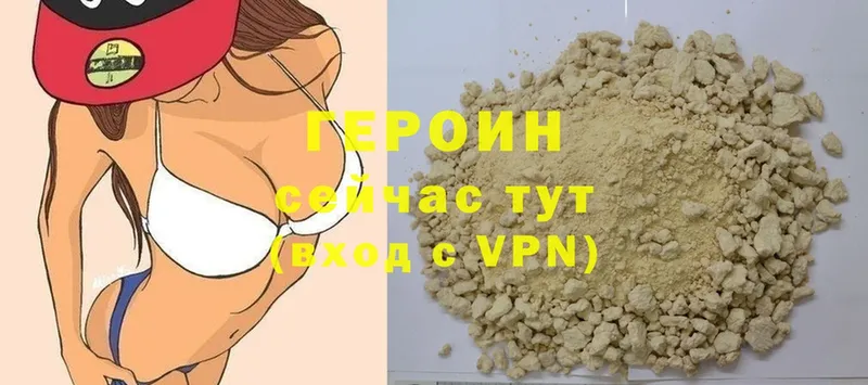 Героин хмурый Нижний Ломов